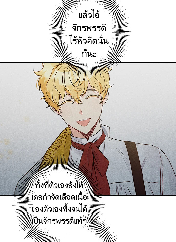 This Is an Obvious Fraudulent Marriage 67 29