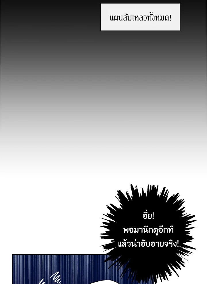 The Dragon's Proposal 2 026