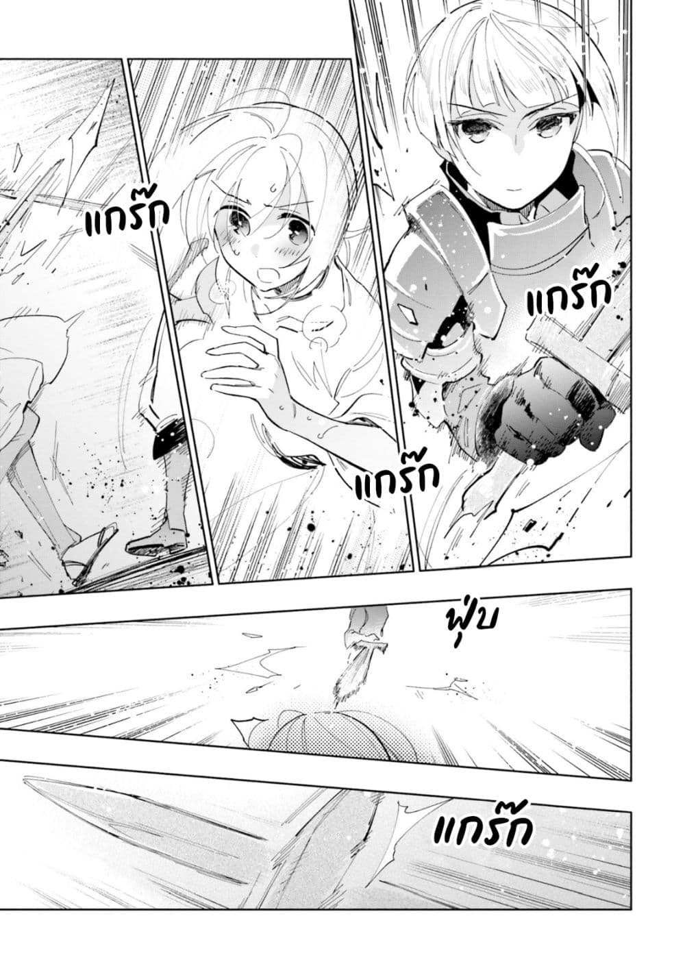 Takarakuji de 40 oku Atattandakedo Isekai ni Ijuu Suru เธ•เธญเธเธ—เธตเน 36 (6)