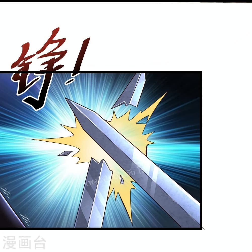 Return of the Evil God ตอนที่ 2 (18)