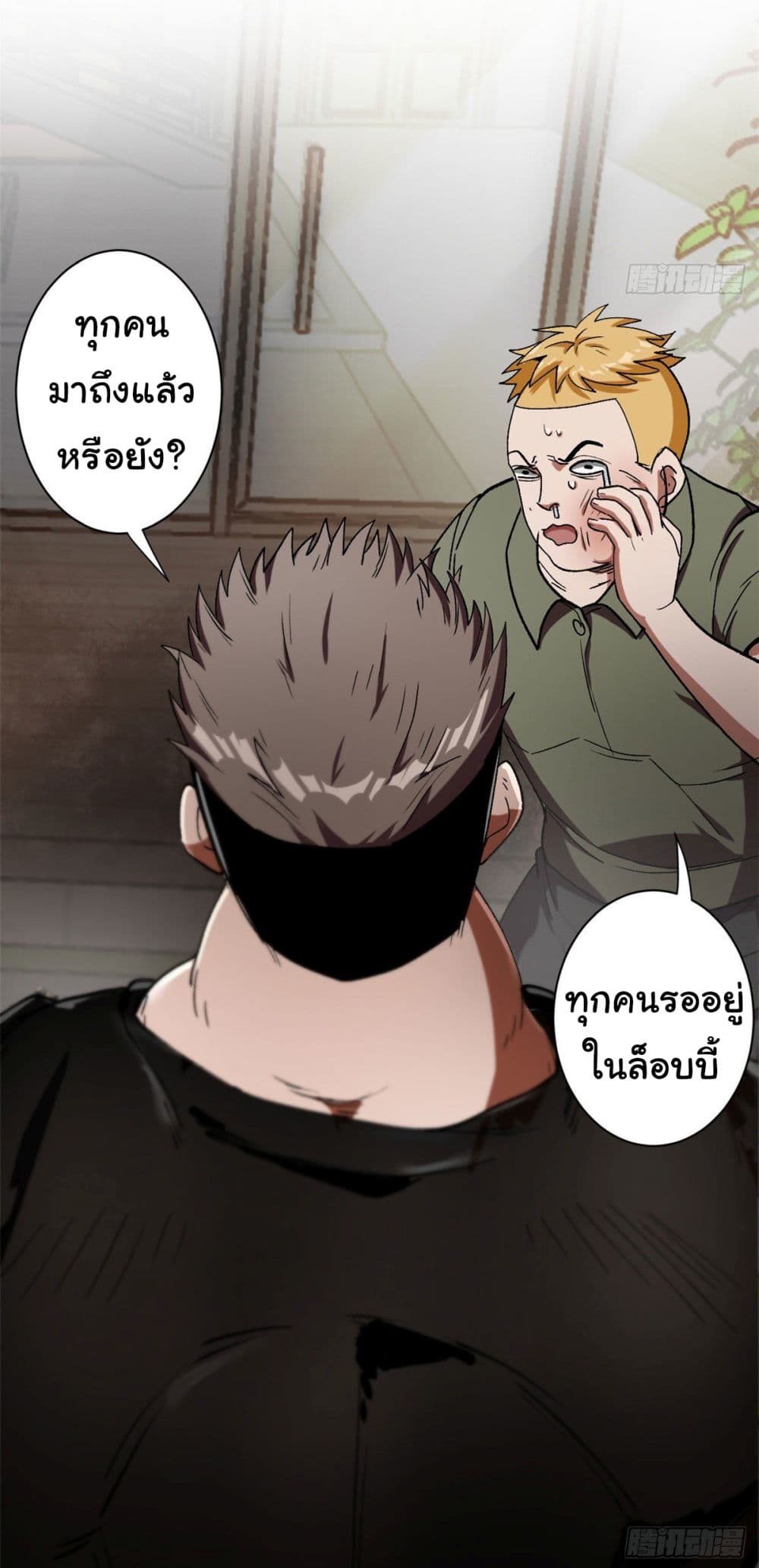 Roulette World ตอนที่ 21 (13)