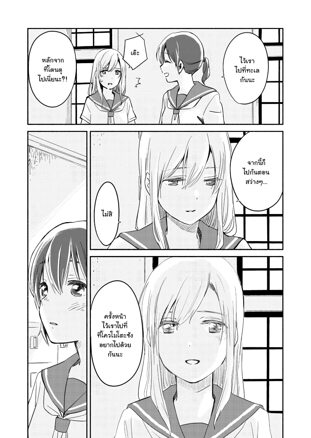 Ano Koro no Aoi Hoshi ตอนที่ 5 (36)