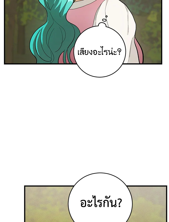 The Young Lady Is a Royal Chef 42 02