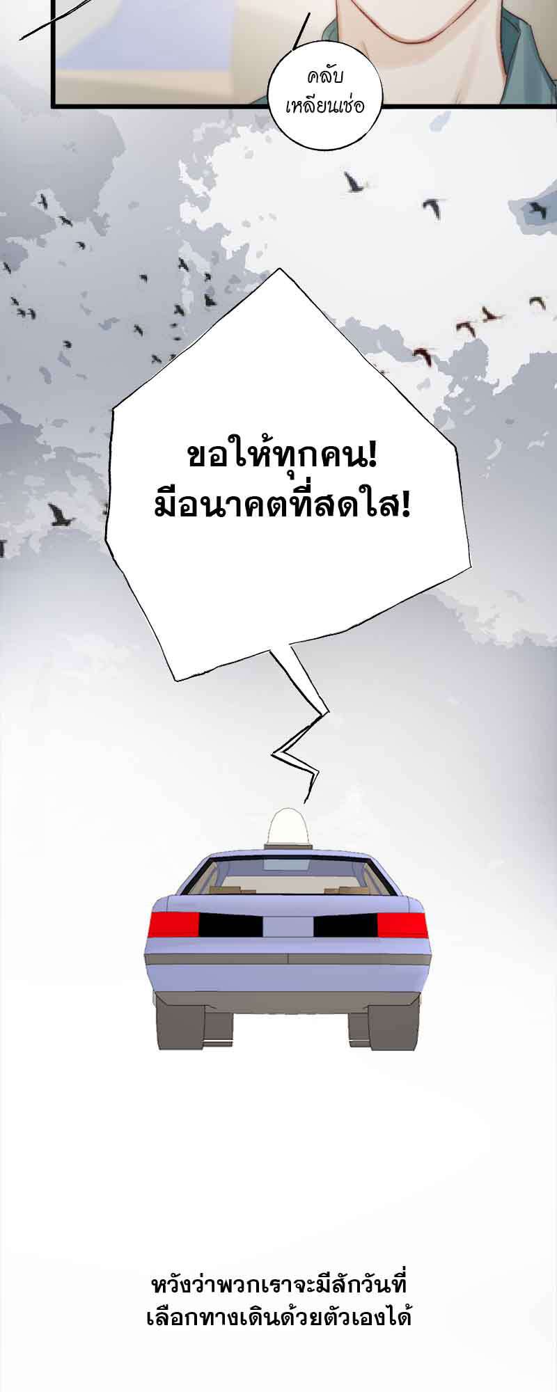 แสงสุดท้าย50 33