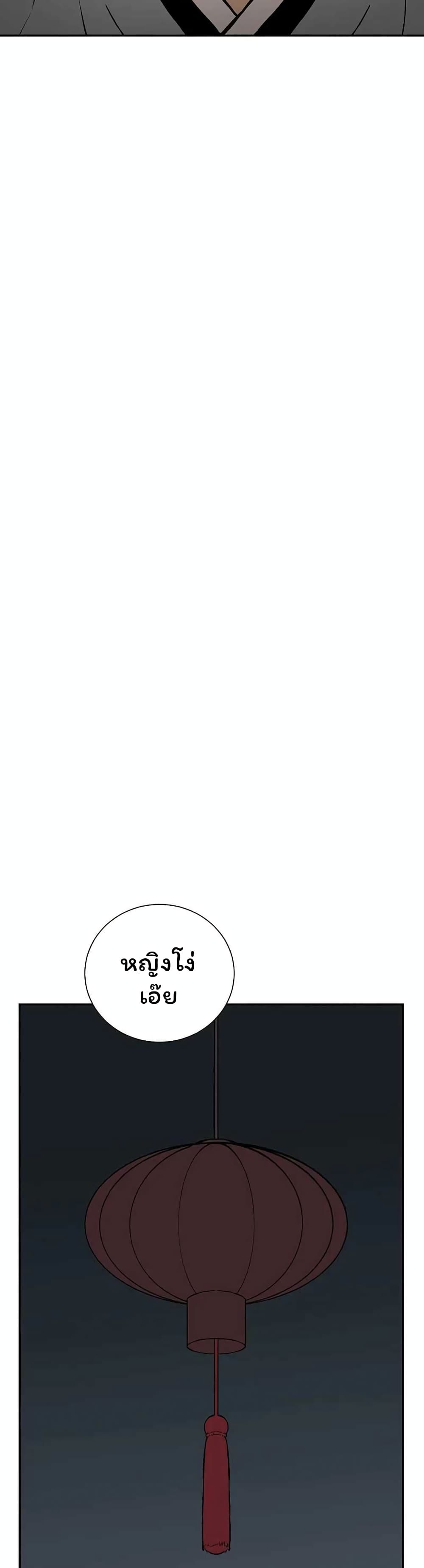 Tales of A Shinning Sword à¸•à¸­à¸™à¸—à¸µà¹ˆ 33 (27)