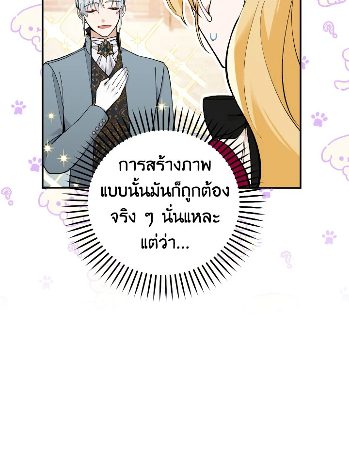 Please Don’t Come to the Villainess’ Stationery Store! 26 101