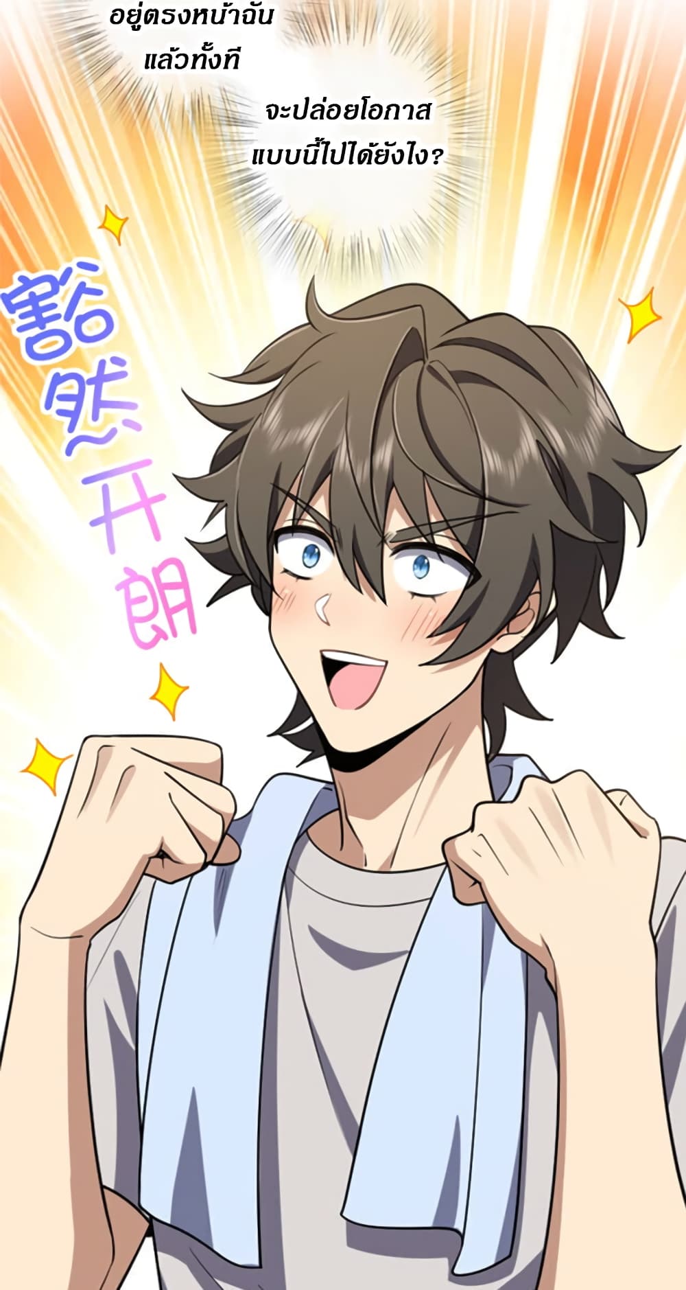 My Wife came from A Thousand Years Ago ตอนที่ 3 (19)