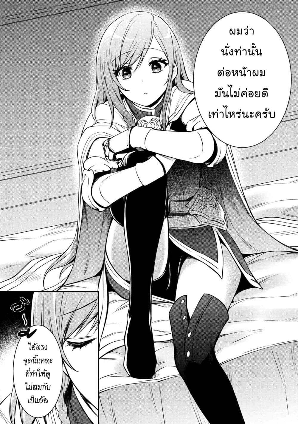 The Strongest Dull Princeรขโฌโขs Secret Battle for the Throne 26.1 05