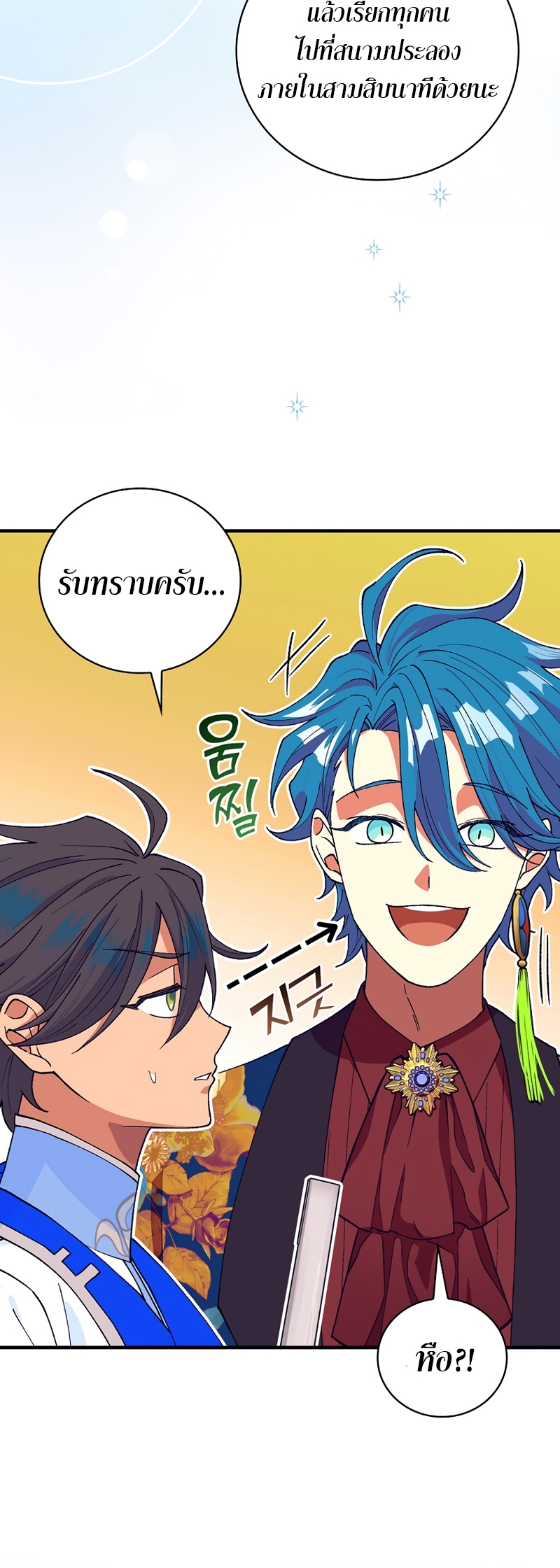 Knight of the Frozen Flower 37 19