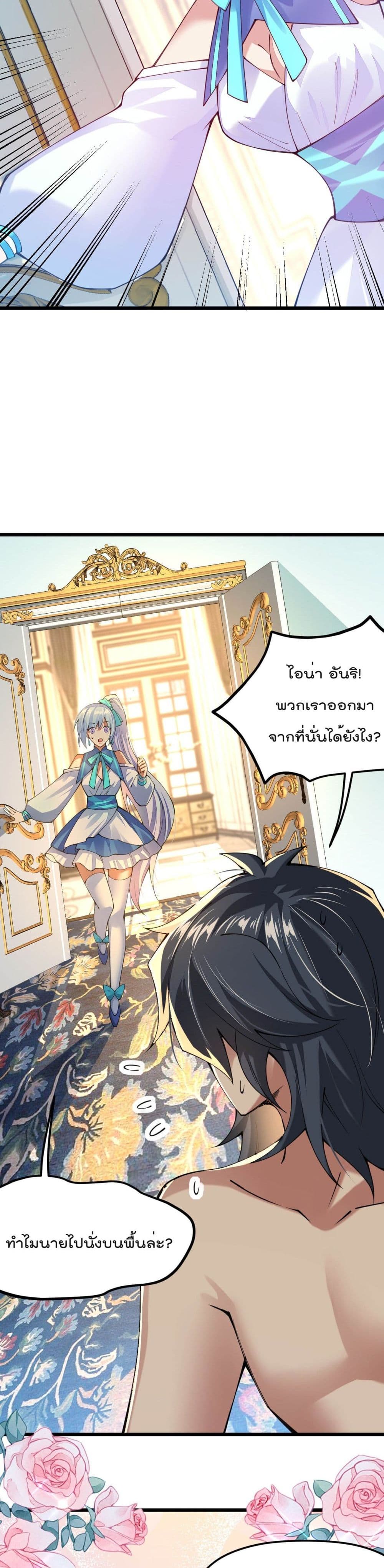Sword God’s Life Is Not That Boring 31 (9)