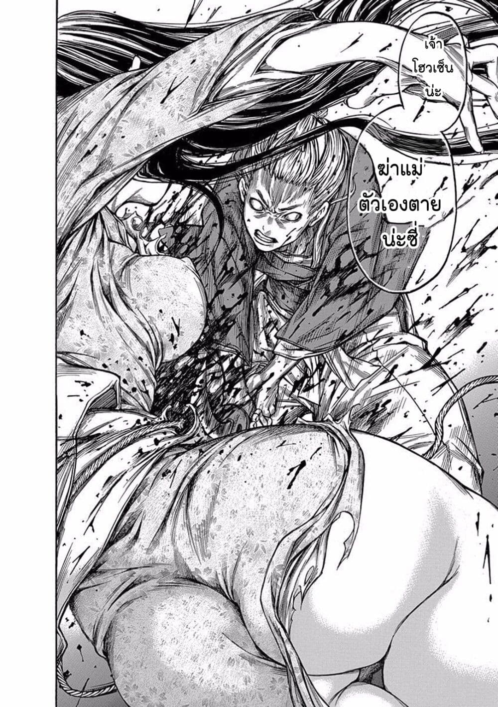 Ateya no Tsubaki 86 22