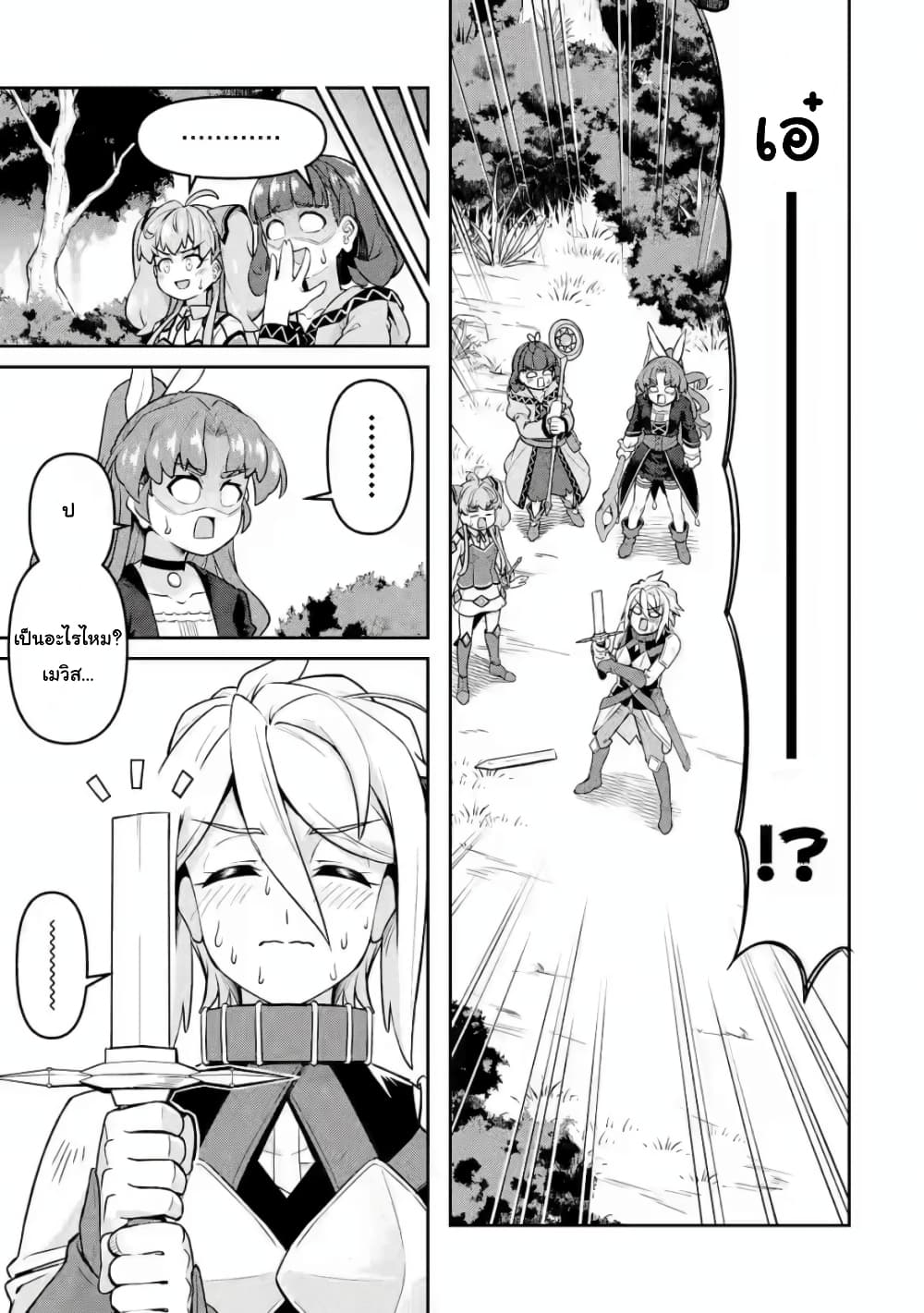 Watashi, Nouryoku wa Heikinchi de tte Itta yo ne! 12 (39)