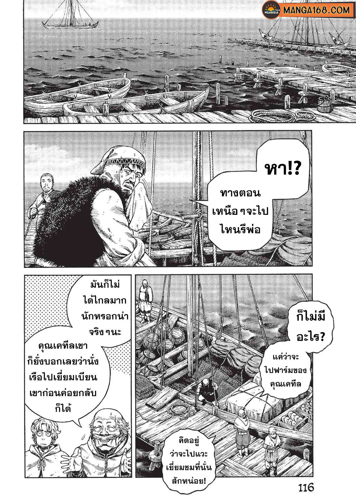 Vinland Saga 76 (6)