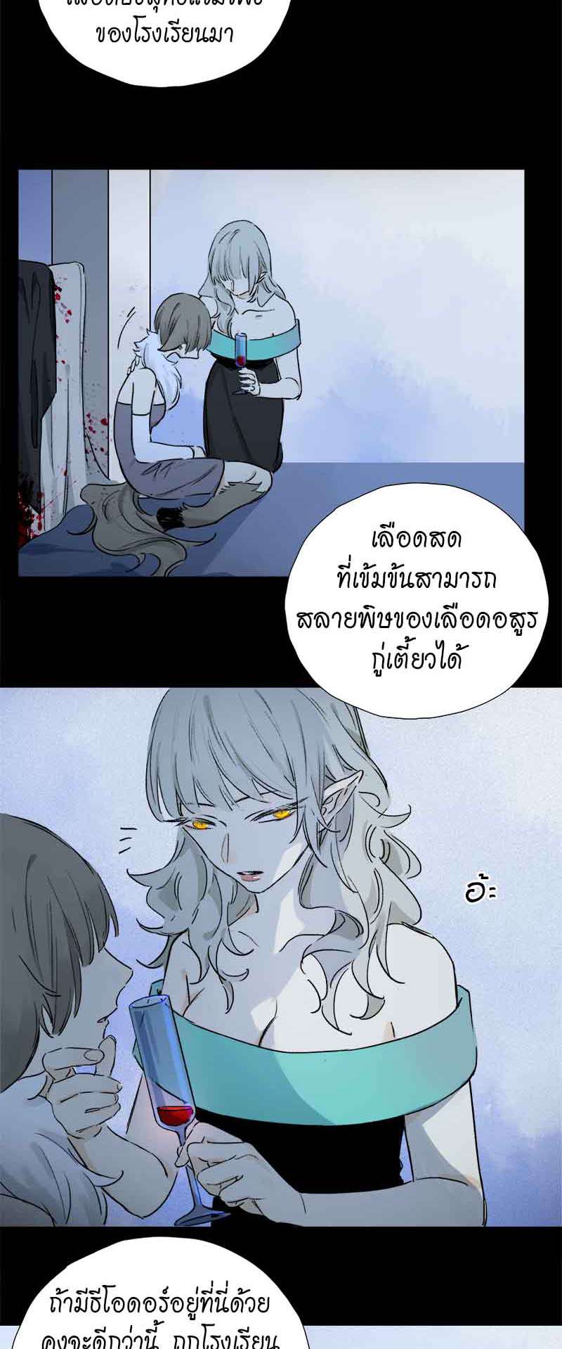 กฎรักแห่งออกัส60 13