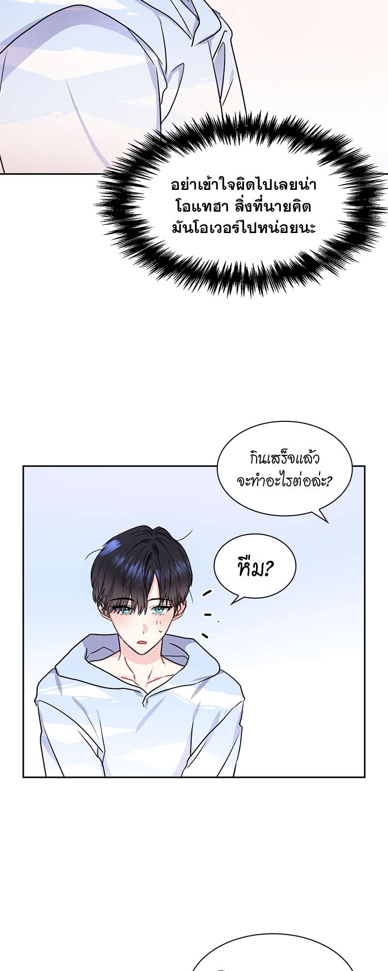 ท้องฟ้าของผม26 15