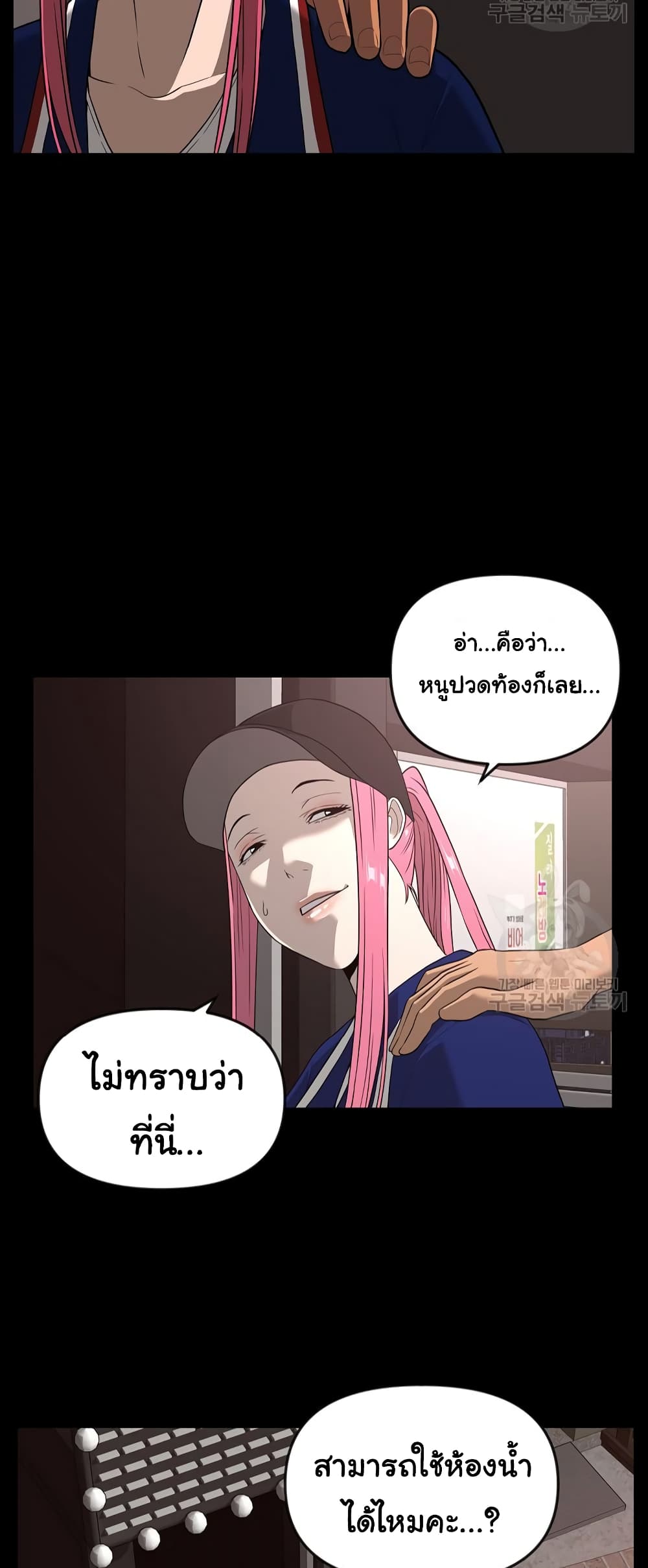 Superhuman ตอนที่ 12 (53)