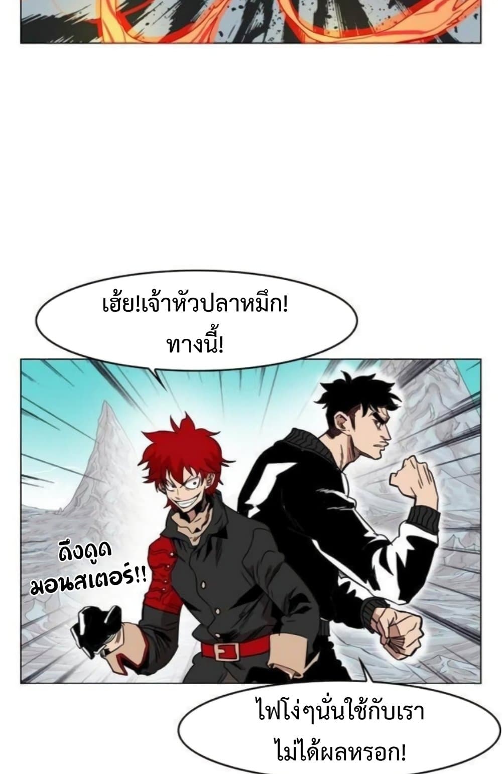Hardcore Leveling Warrior ตอนที่ 37 (42)
