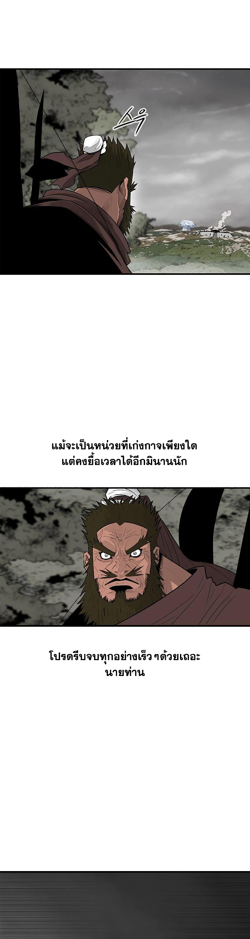 Legend of the Northern Blade 150 (39)