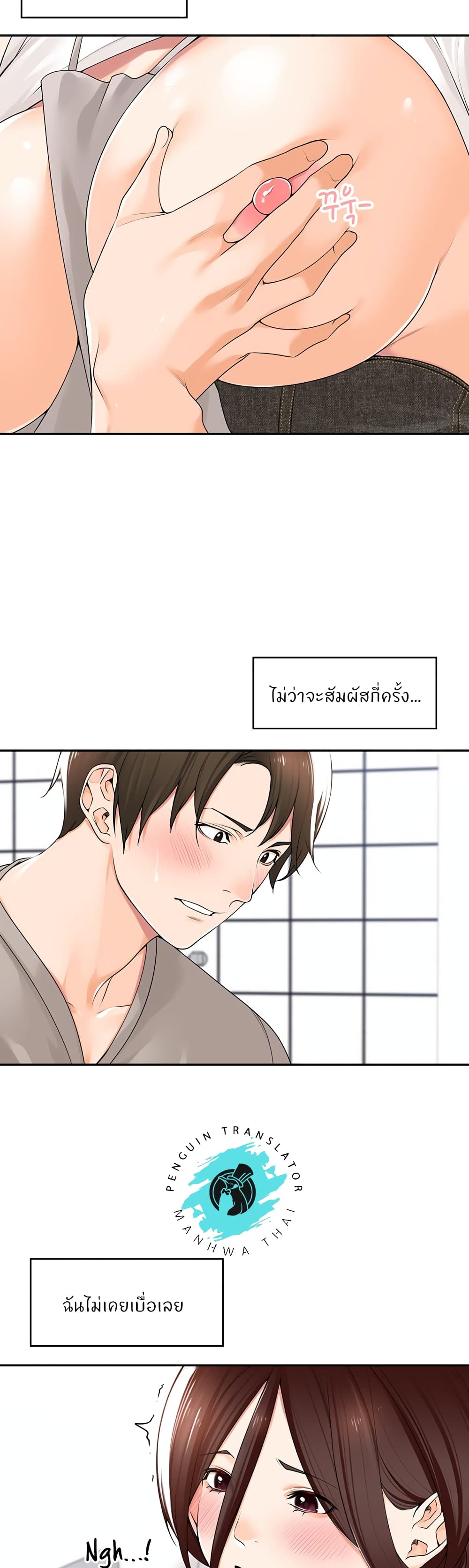 Manager, Please Scold Me 9 16