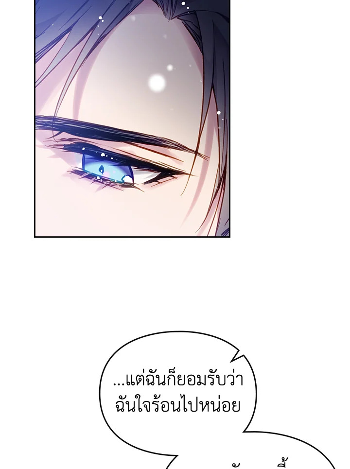 Death Is The Only Ending For The Villainess 106 73