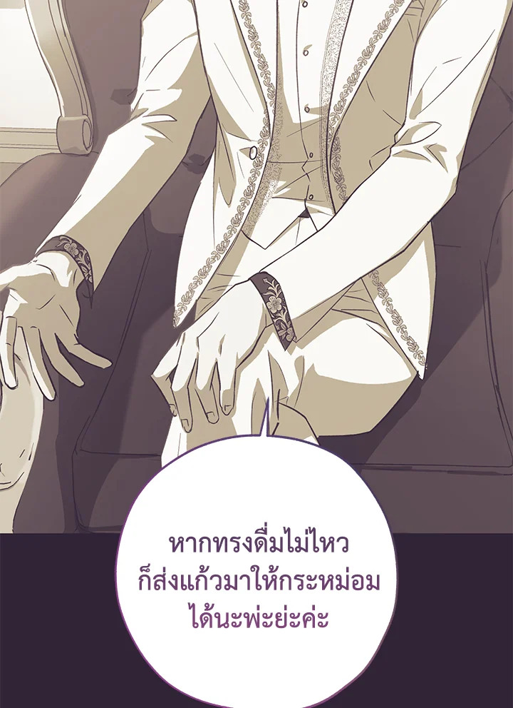 The Princess Imprints a Traitor 43 022