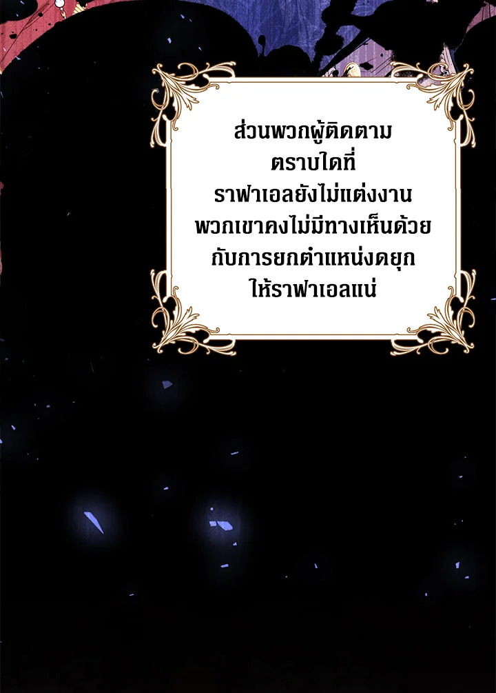 The Villainess Is a Marionette 40 041