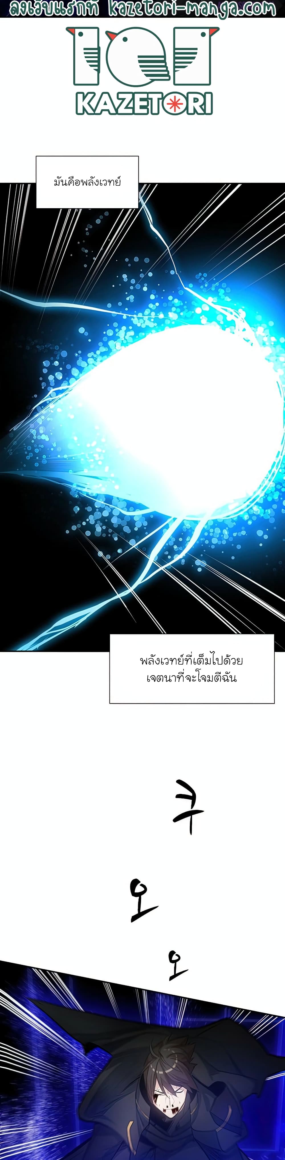 The Tutorial is Too Hard ตอนที่ 78 (17)
