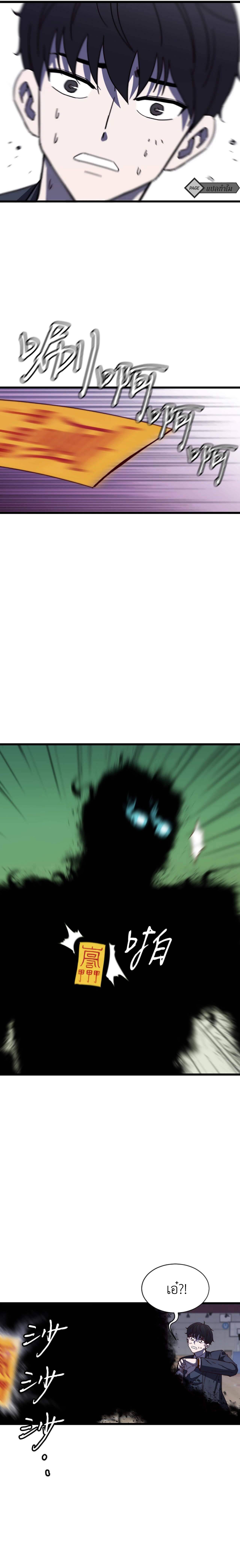 Weak Demon Hunter 2 19