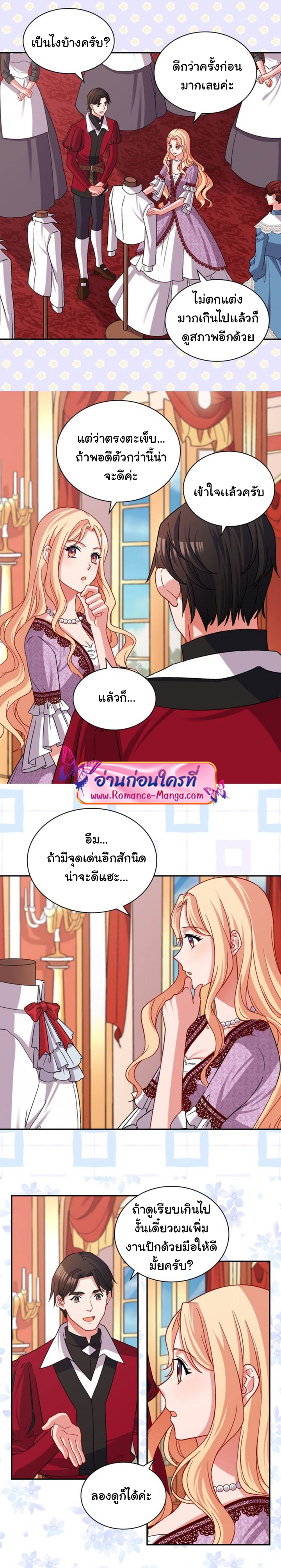 What It Takes to Be a Villainess 77 (8)