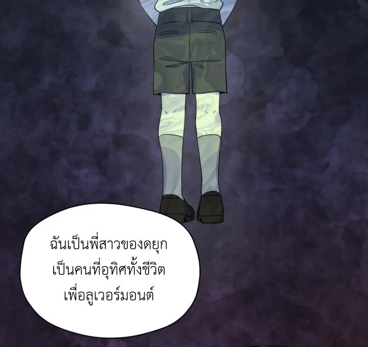 I Became the Male Lead’s Stepmother 13 029