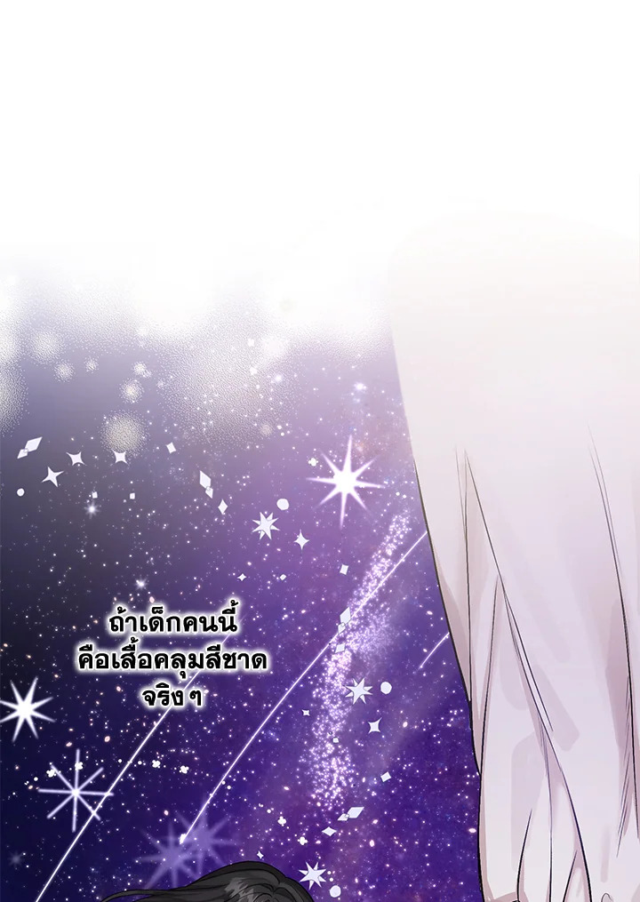 The Female Lead Turn Me into Her New Sister 3 14