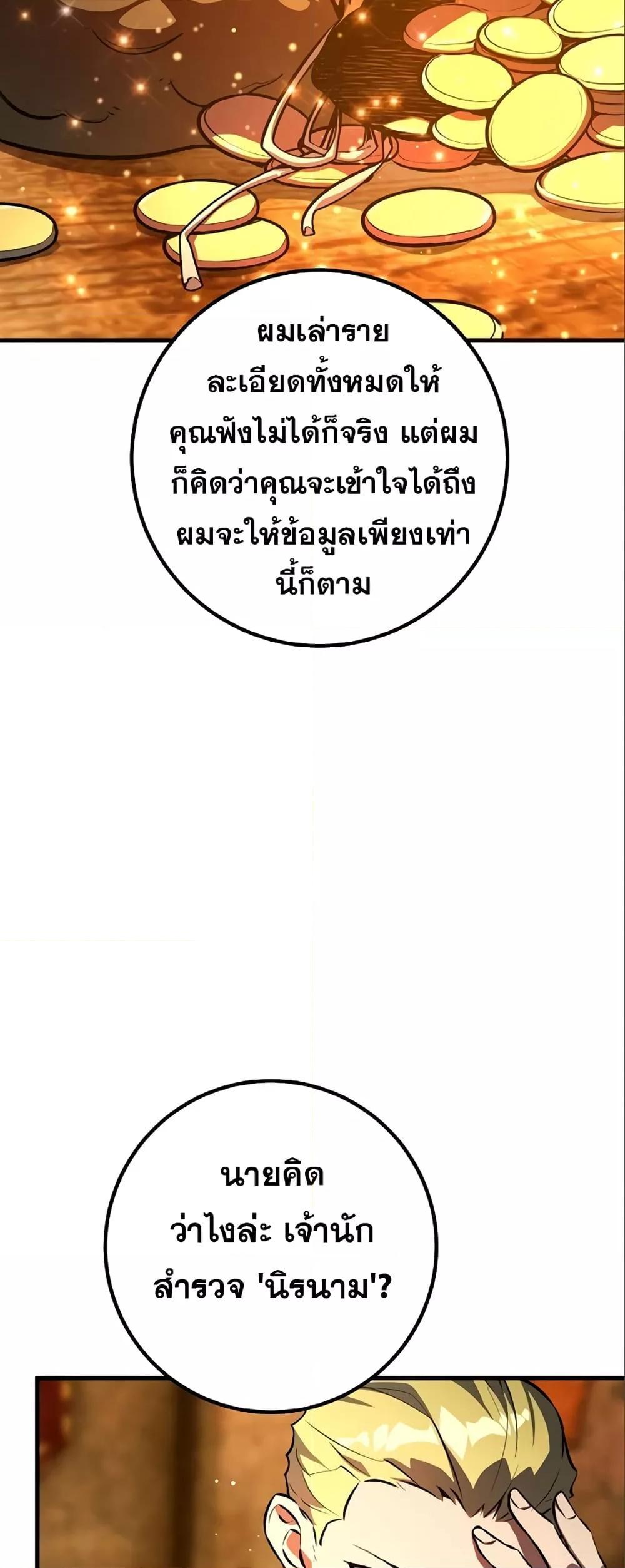 World’s Strongest Troll 28 42