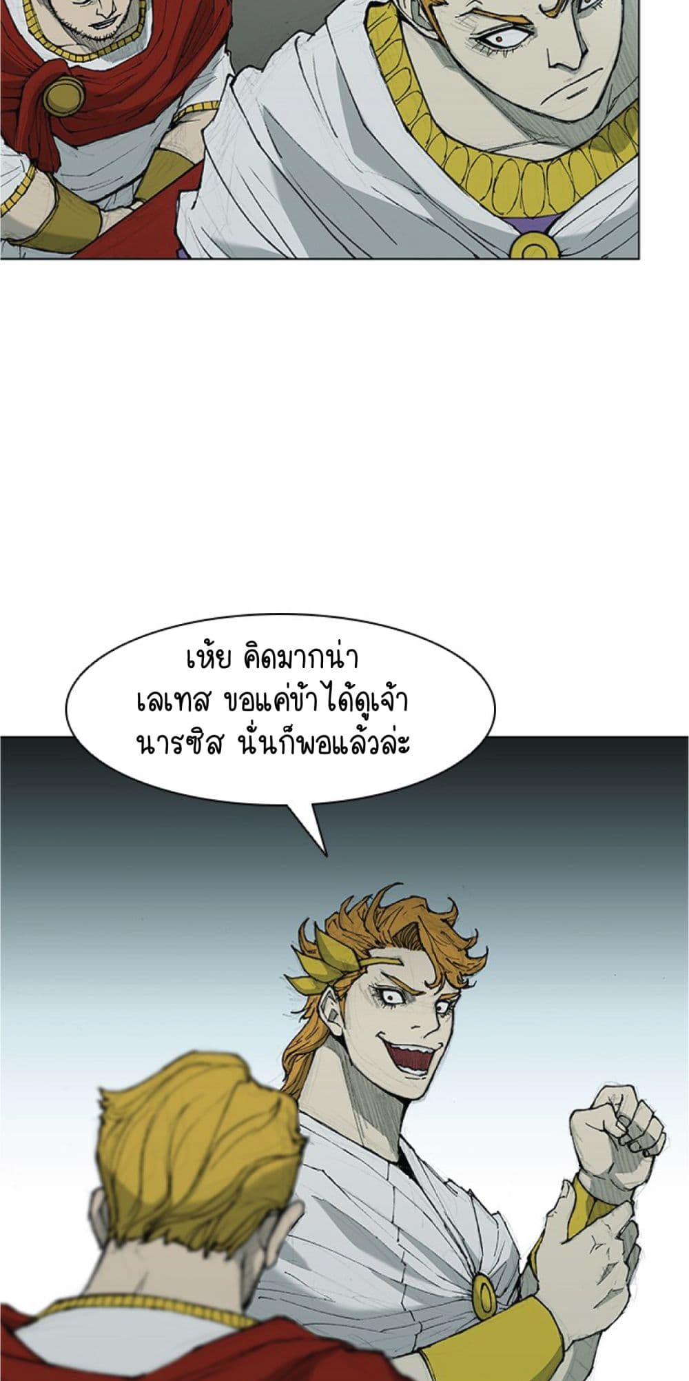 The Long Way of the Warrior ตอนที่ 36 (16)
