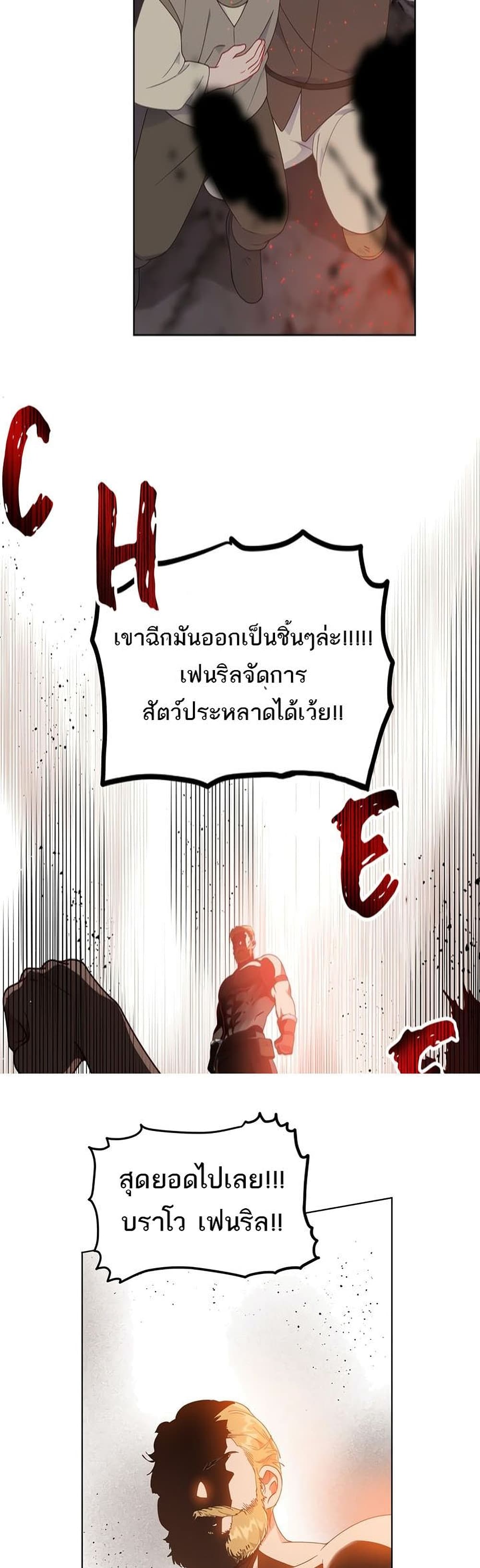 A Transmigrator’s Privilege ตอนที่ 34 (27)