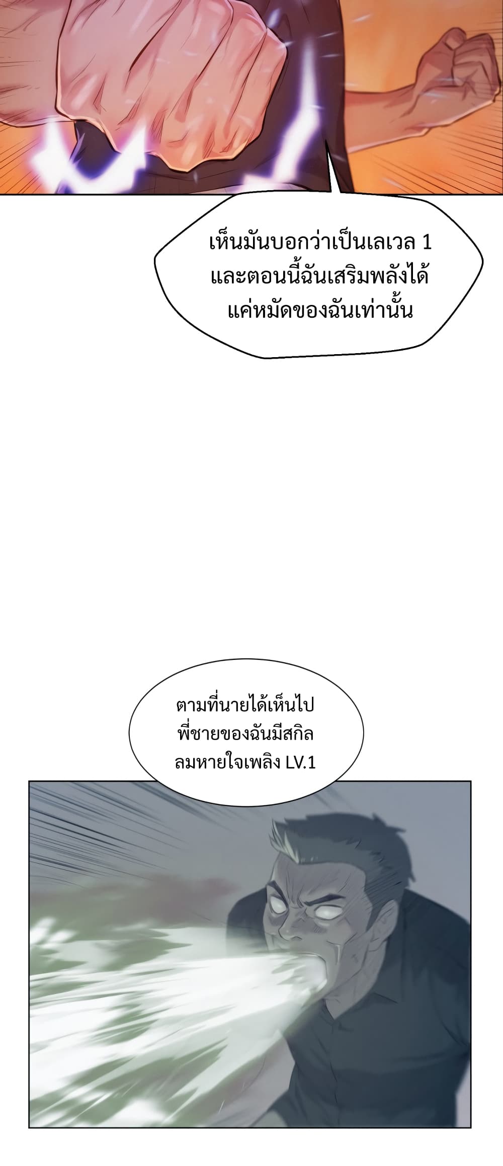 3CM Hunter à¸•à¸­à¸™à¸—à¸µà¹ˆ 3 (26)