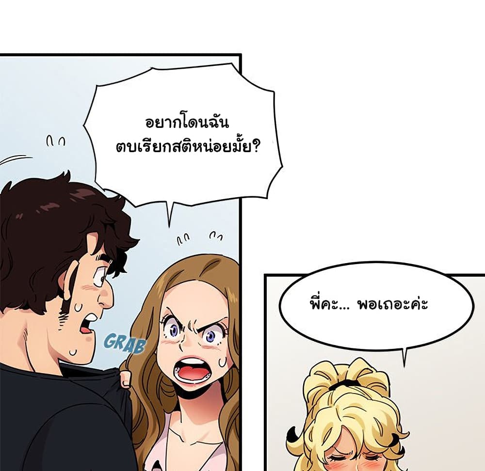 Dog on Patrol ตอนที่ 46 (81)