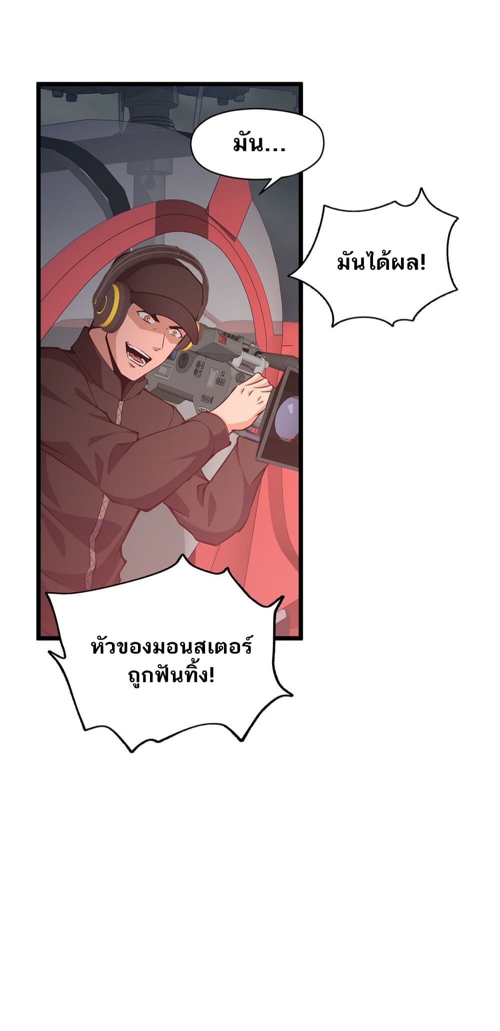 I Have to Be a Monster ตอนที่ 21 (8)