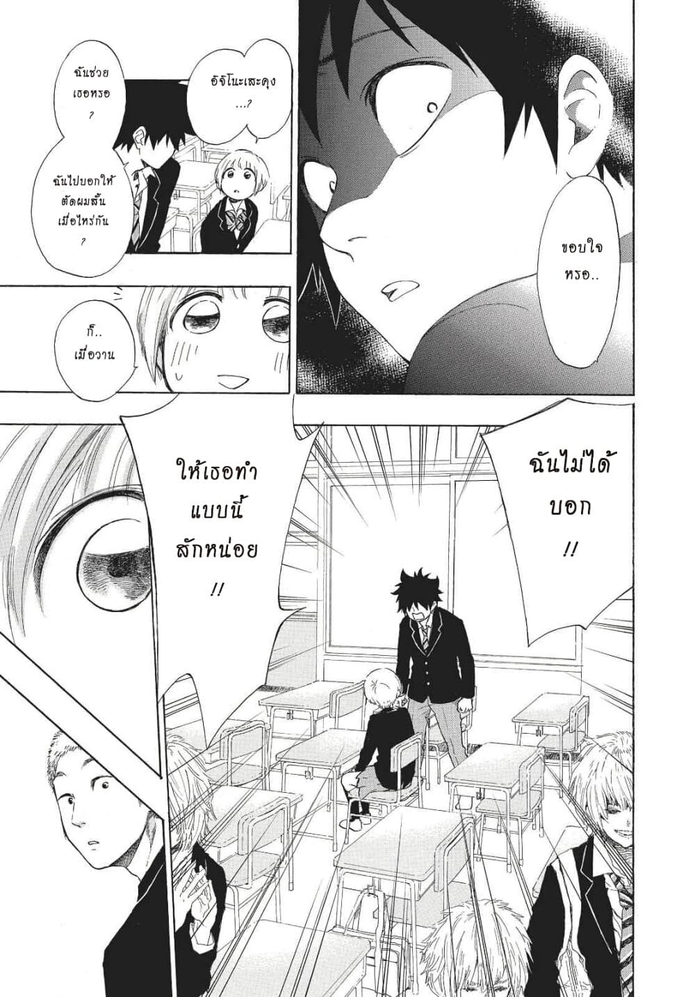 Ao no Furaggu ตอนที่ 1.2 (14)