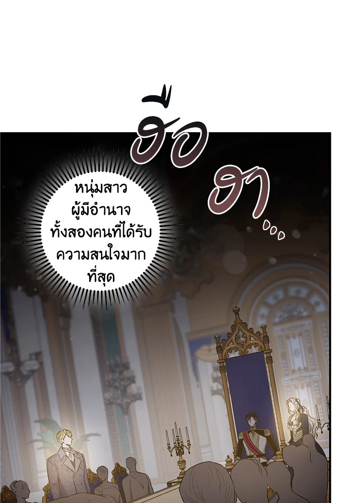 The Taming of the Tyrant 44 050