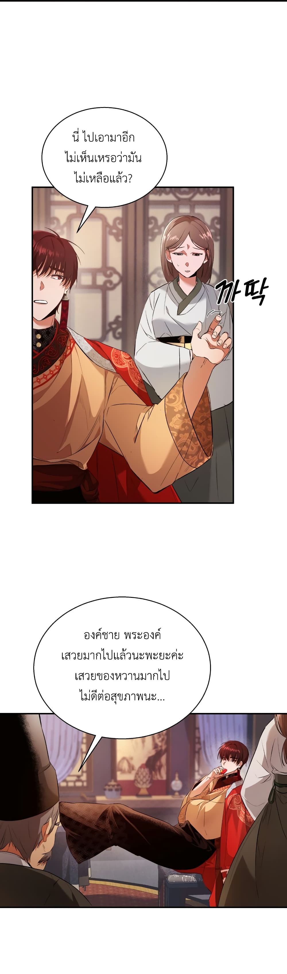 The Palace Beast 2 (19)