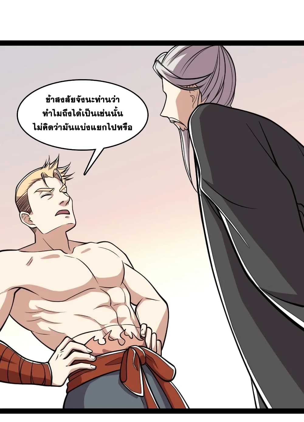 The Martial Emperor’s Life After Seclusion ตอนที่ 124 (28)