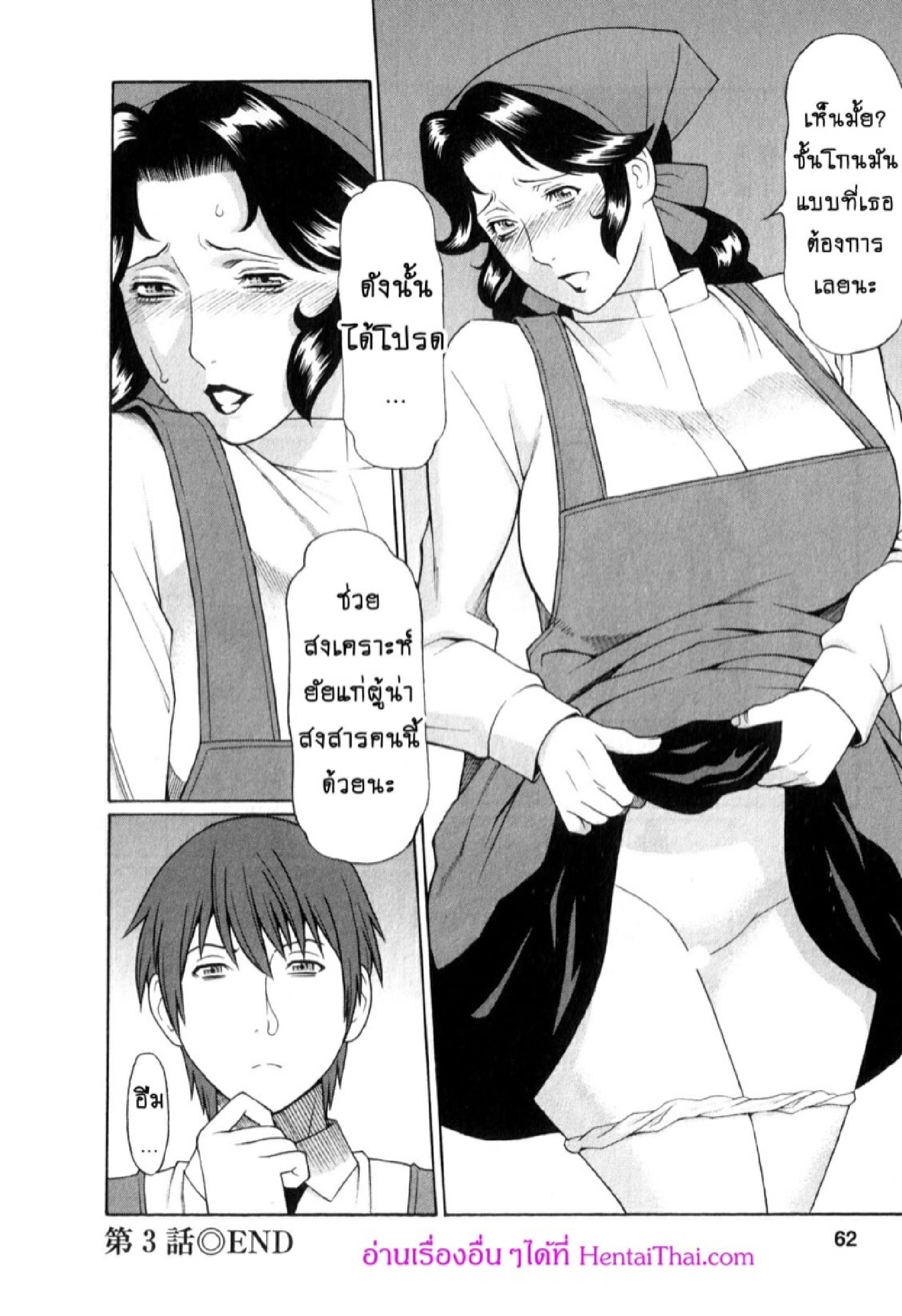 สาวใหญ่ไฟแรงสูง 3 18