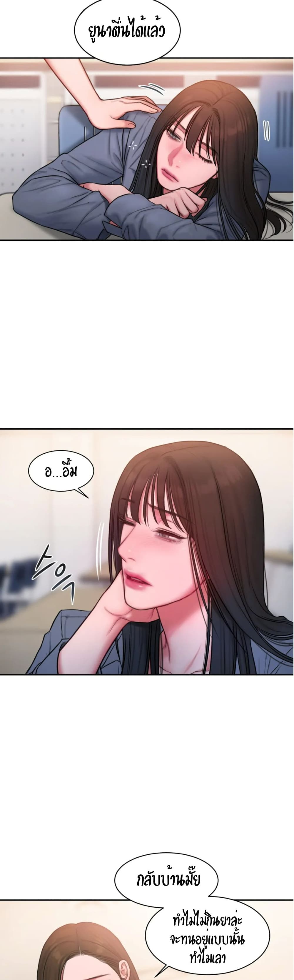 Bad Thinking Dairy à¸•à¸­à¸™à¸—à¸µà¹ˆ 20 (8)