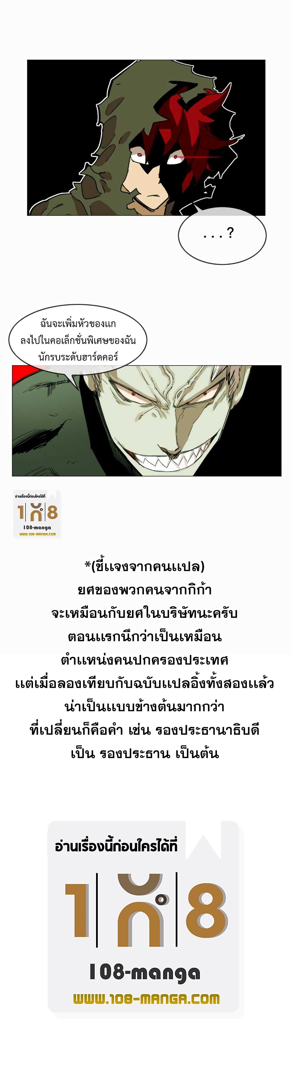 Hardcore Leveling Warrior ตอนที่ 29 (47)
