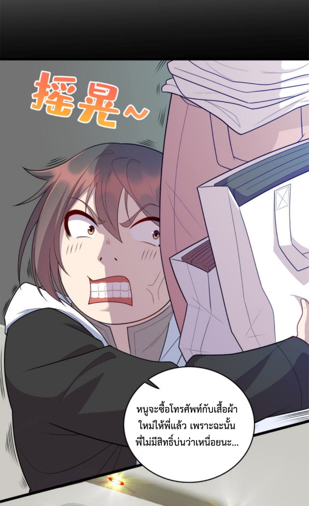 Dragon Emperor Martial God ตอนที่ 39 (5)