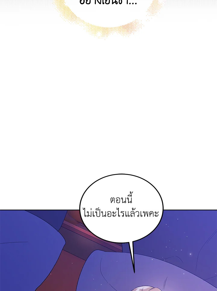 A Way to Protect the Lovable You 49 049