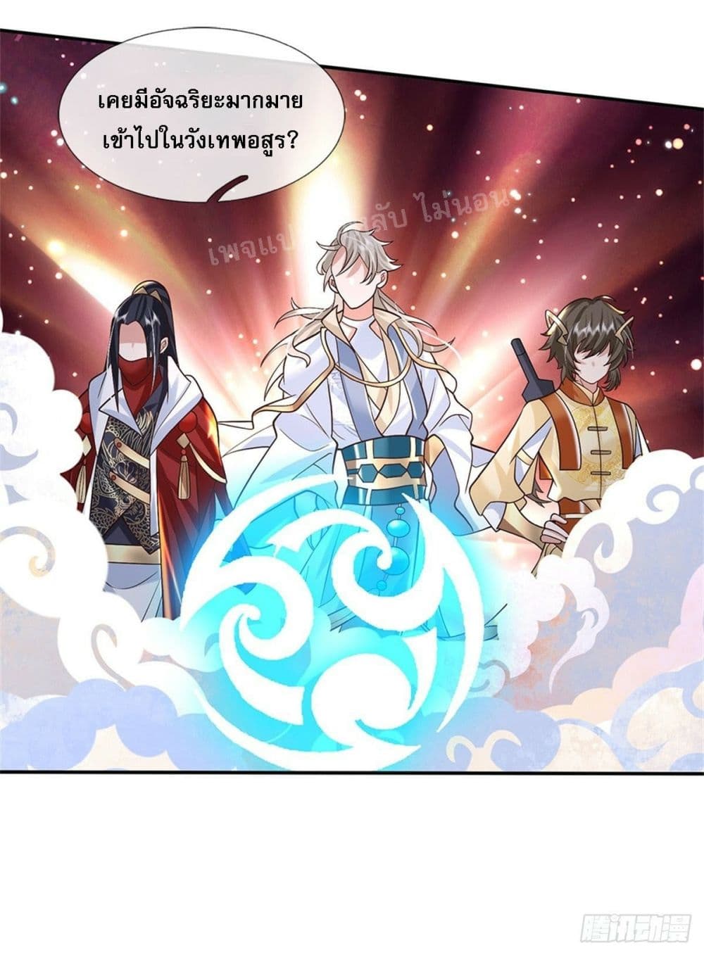 Royal God of War, Rising Dragon ตอนที่ 151 (26)