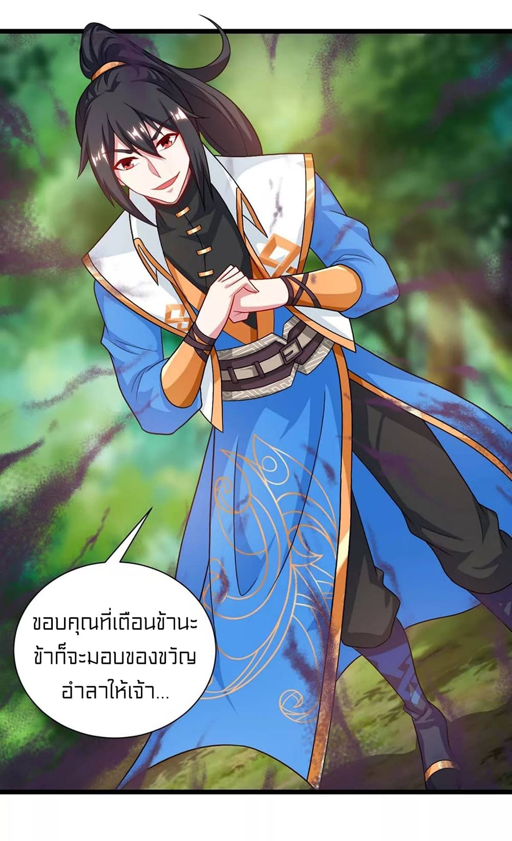 One Step Toward Freedom ตอนที่ 238 (19)