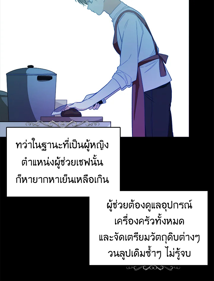 The Young Lady Is a Royal Chef 48 011