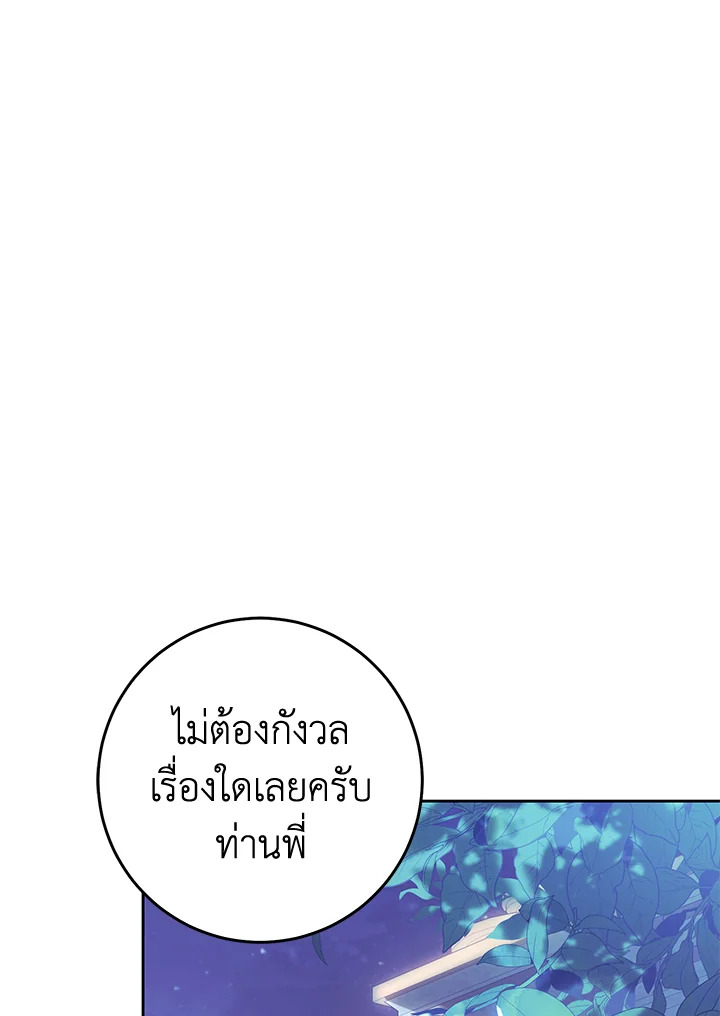 The Villainess Is a Marionette 58 001